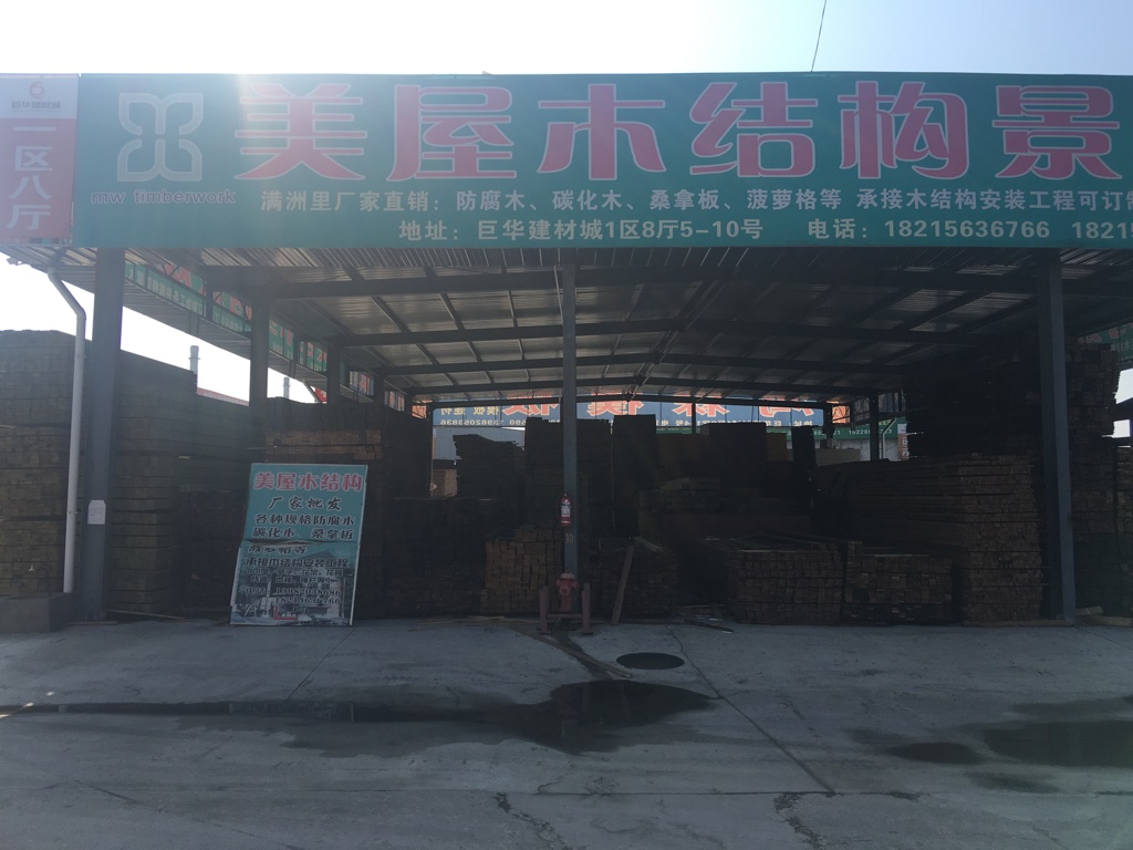 四川木結構施工